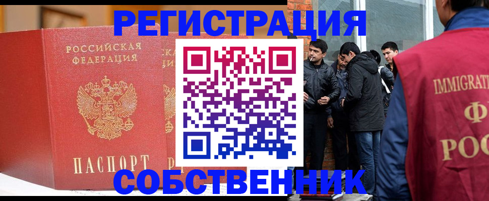 прописка для школы в Когалыме